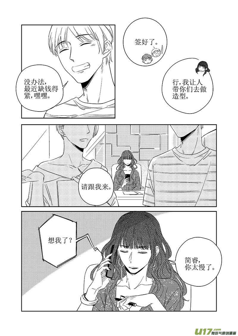 四十八（上）-第87话