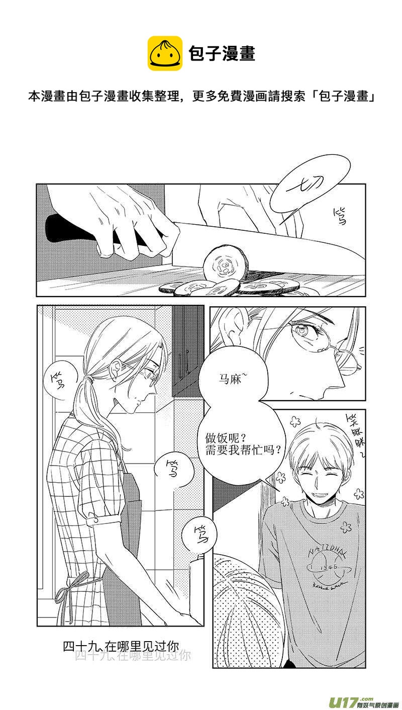 四十九-第89话