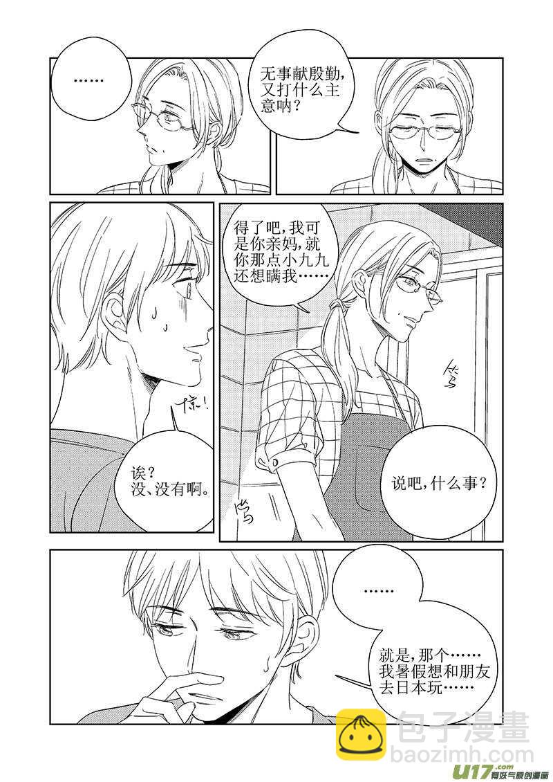 四十九-第89话