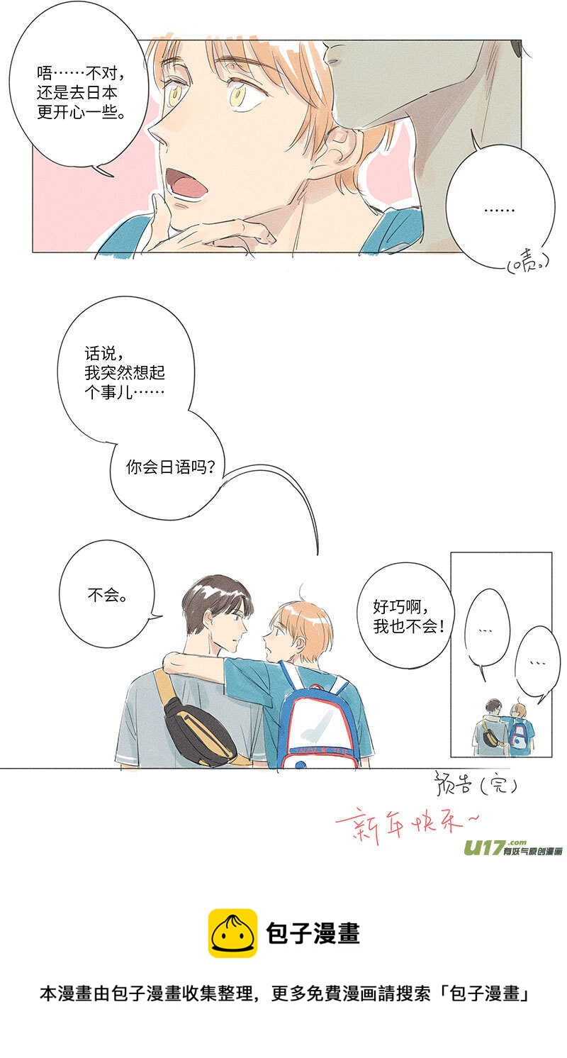 四十九-第89话