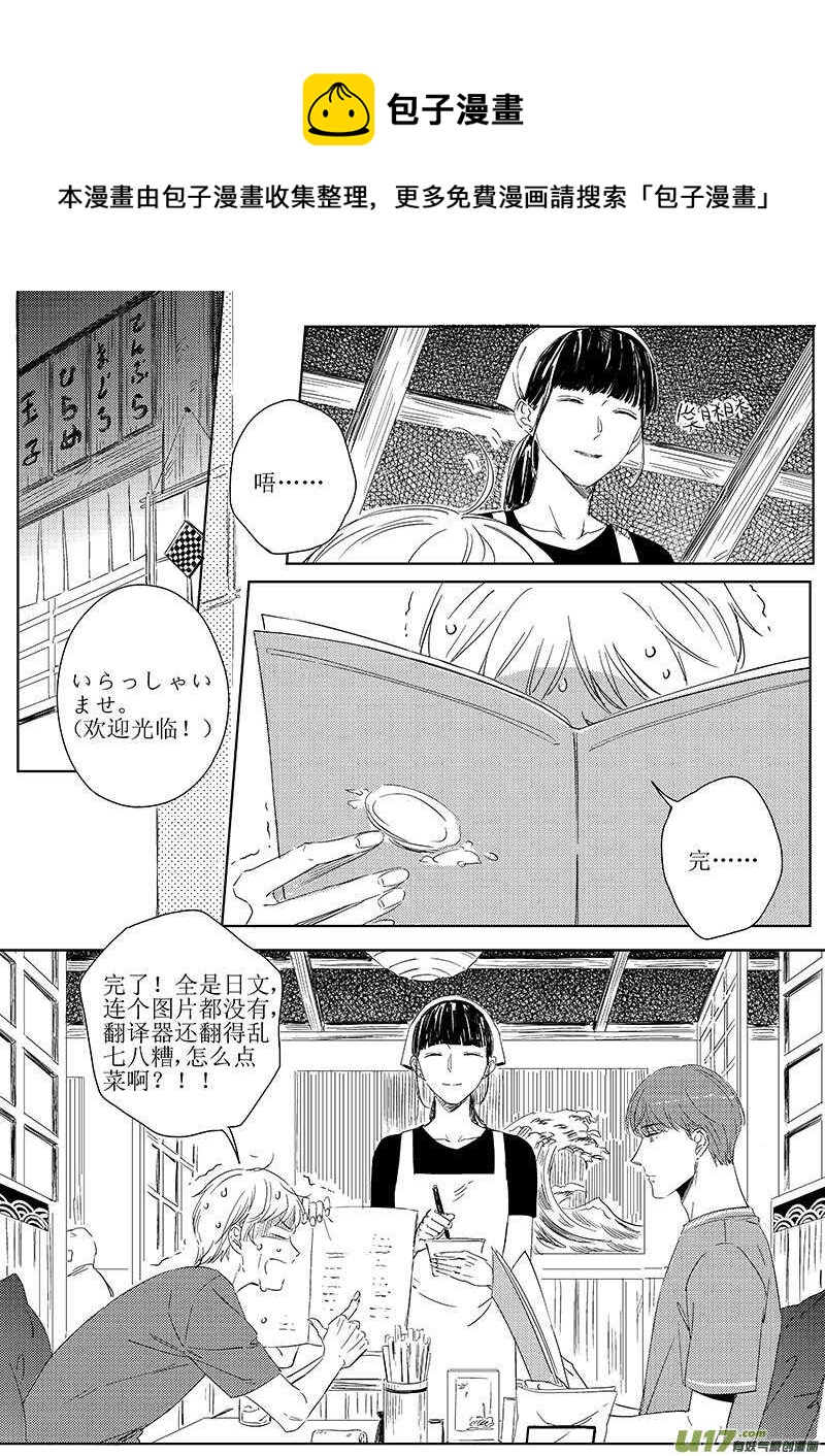 五十（下）-第91话