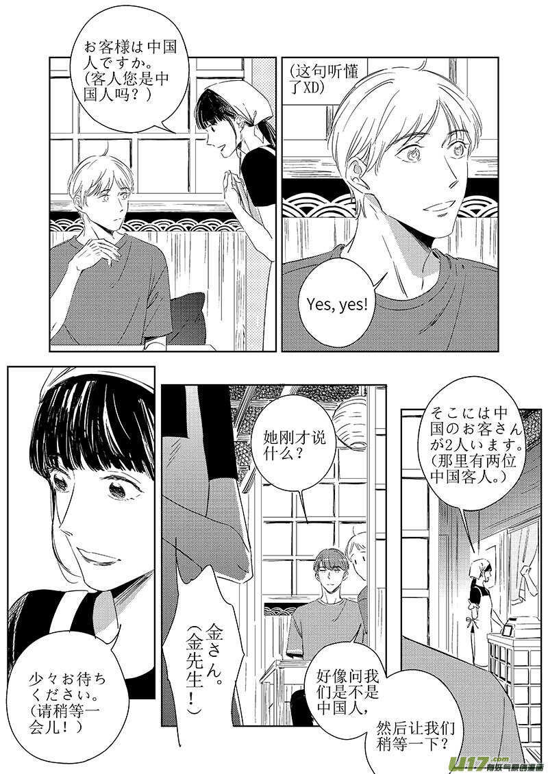 五十（下）-第91话