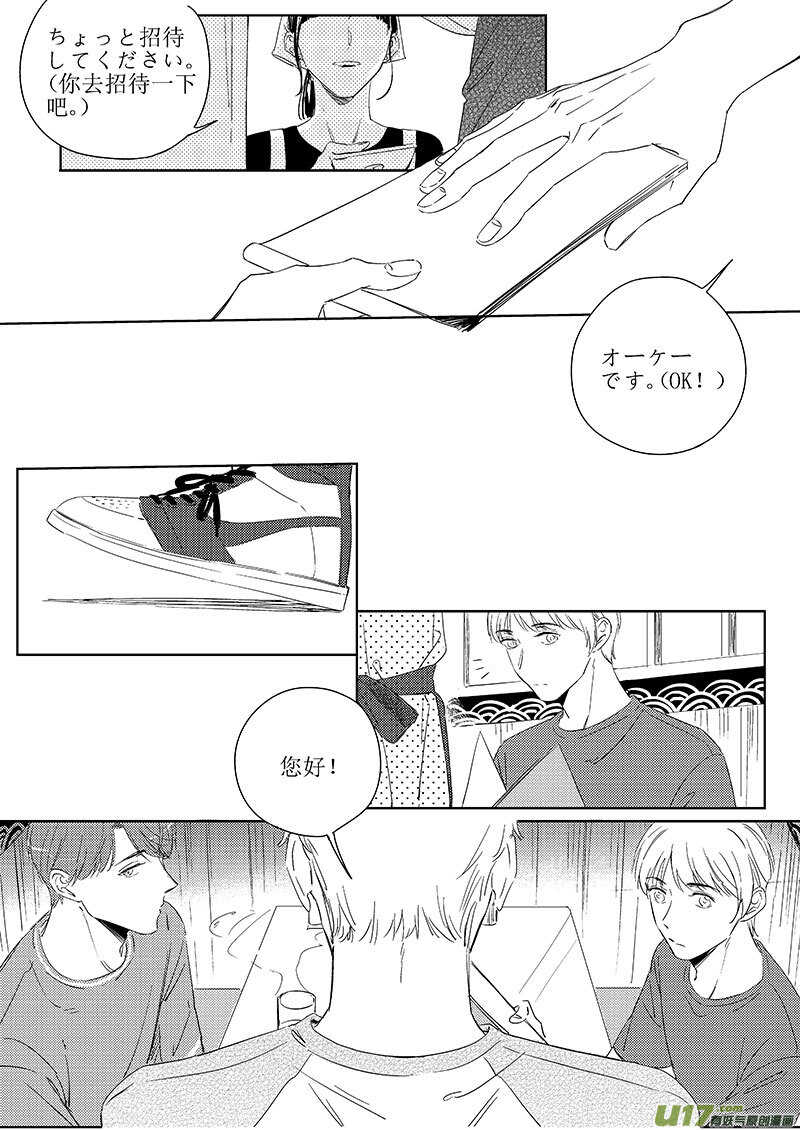 五十（下）-第91话