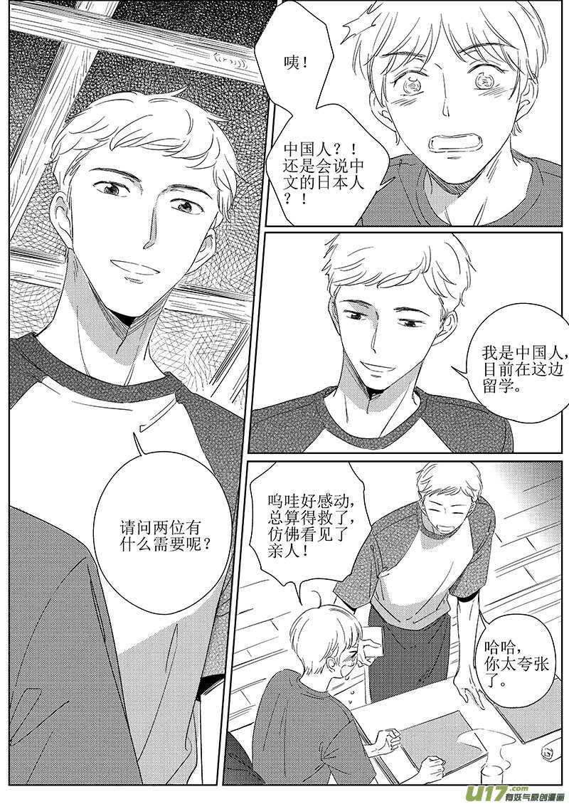 五十（下）-第91话