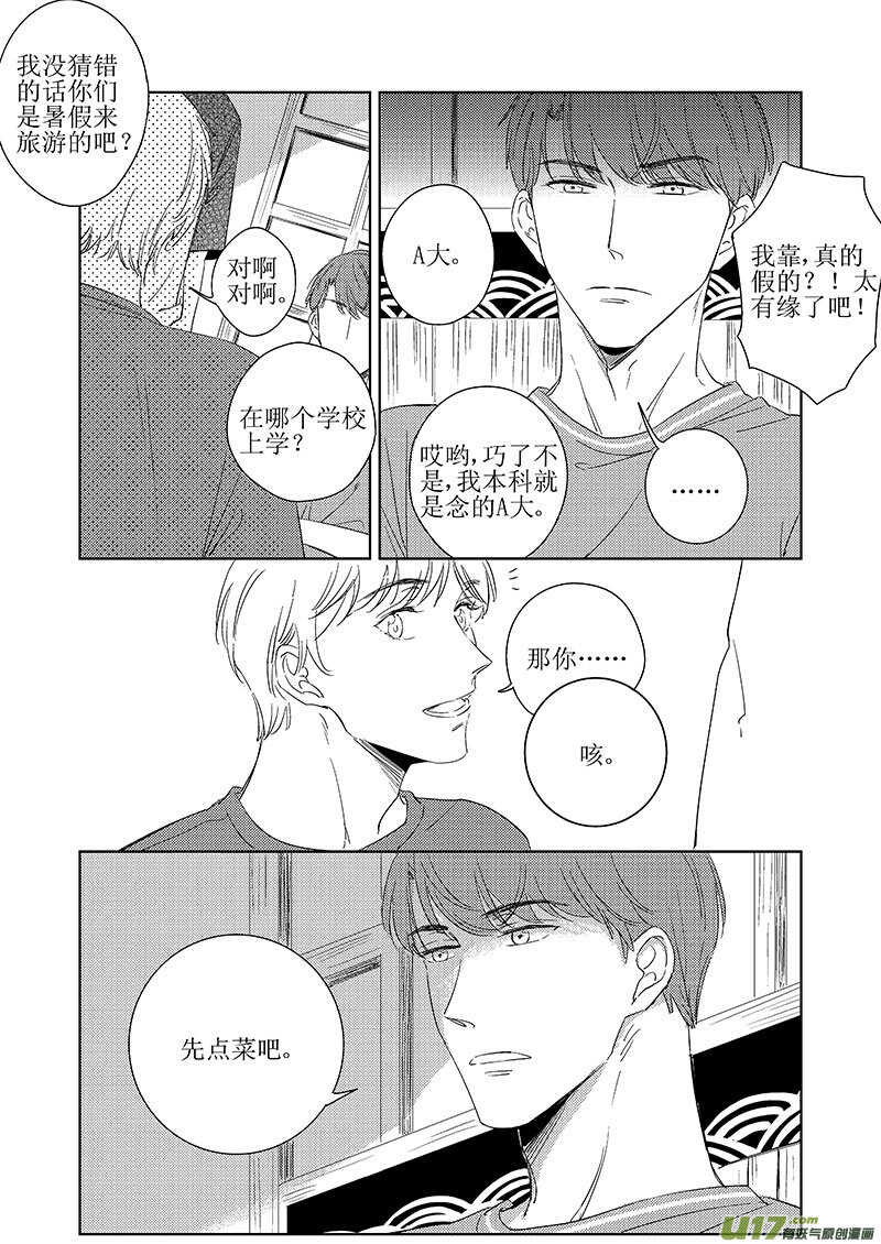 五十（下）-第91话