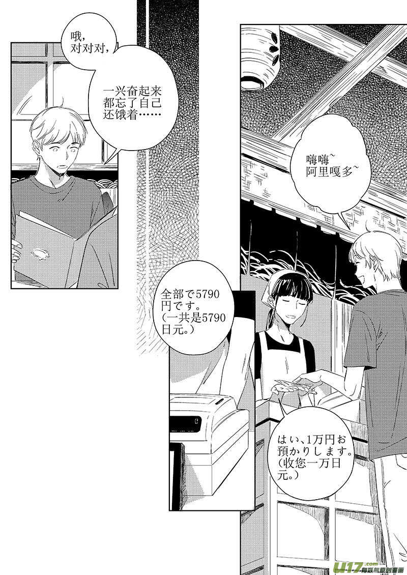 五十（下）-第91话