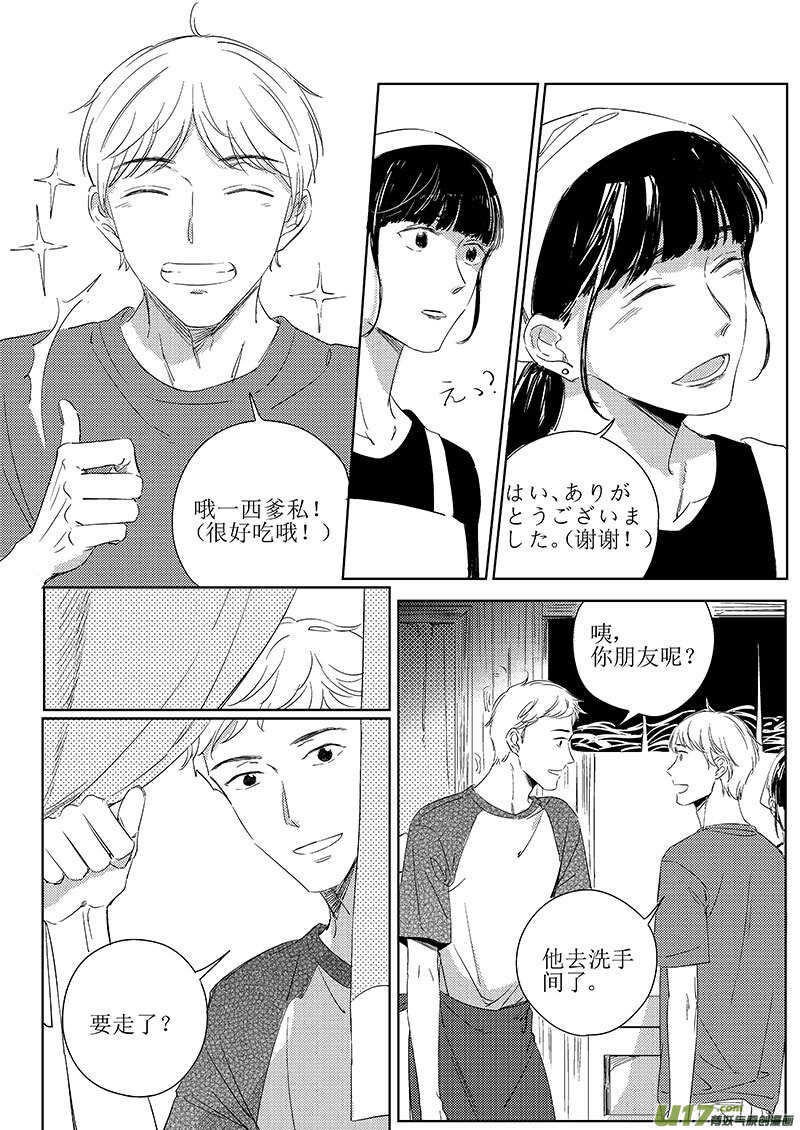 五十（下）-第91话