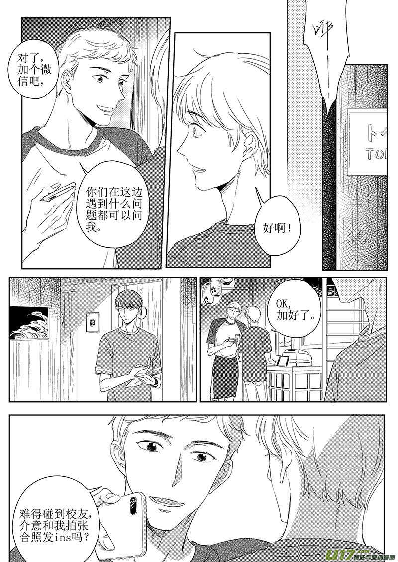 五十（下）-第91话