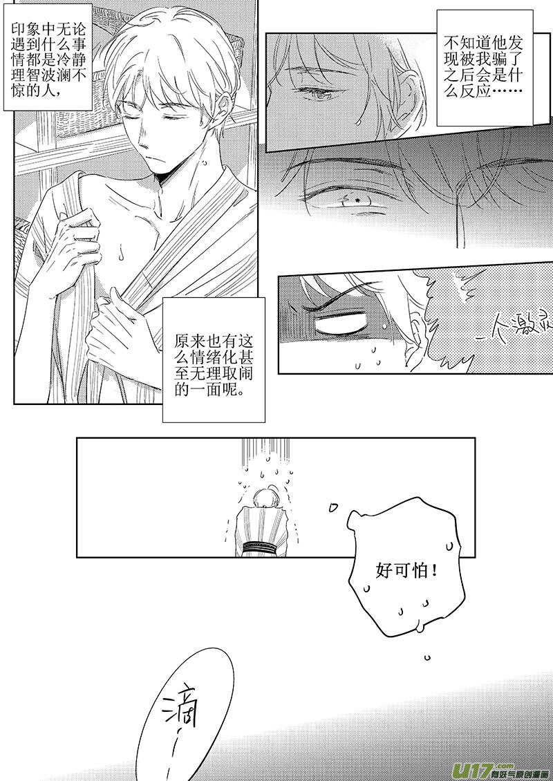 五十二-第93话