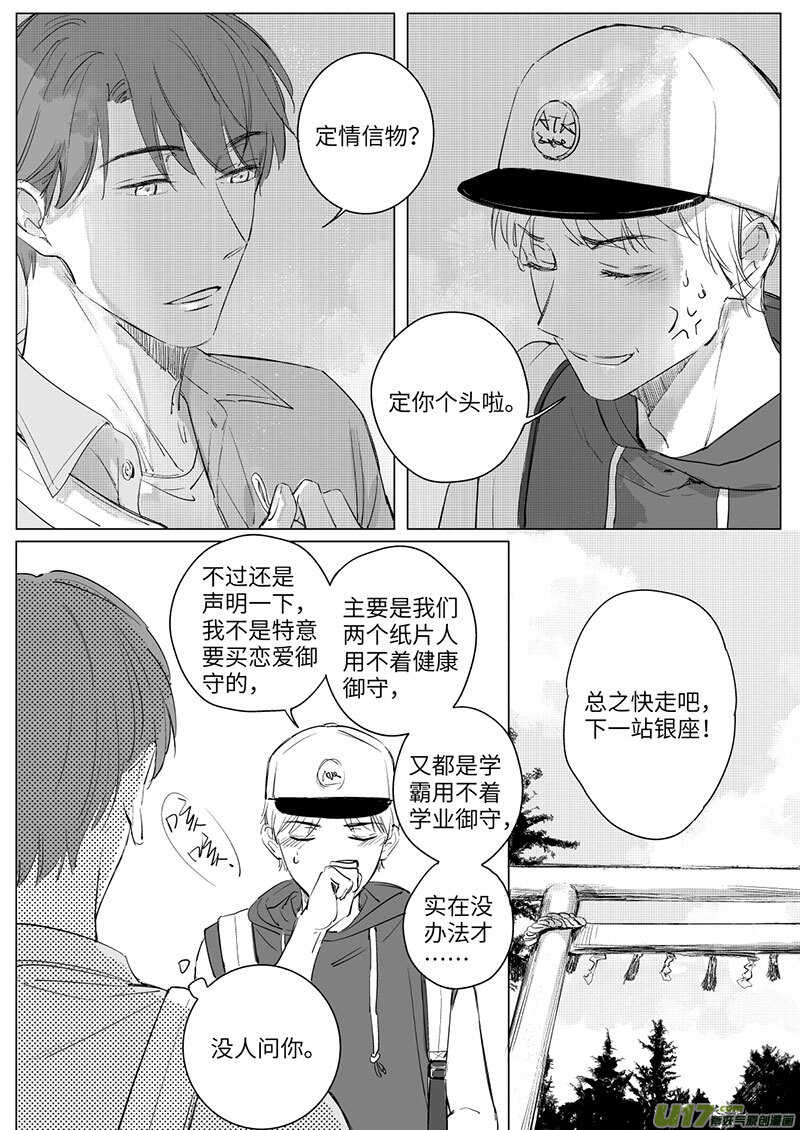 五十三（下）-第95话