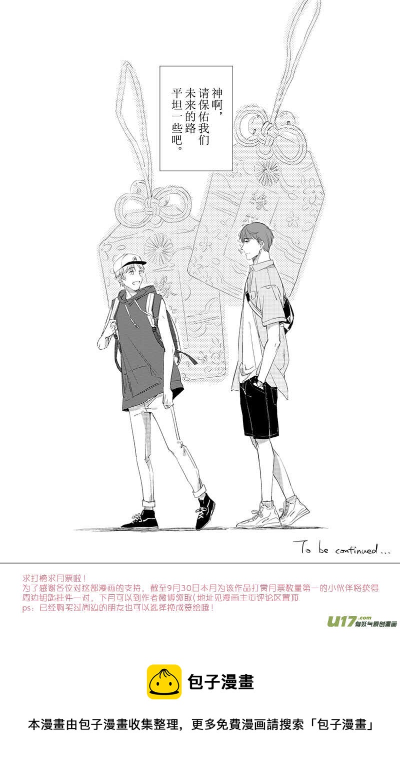 五十三（下）-第95话