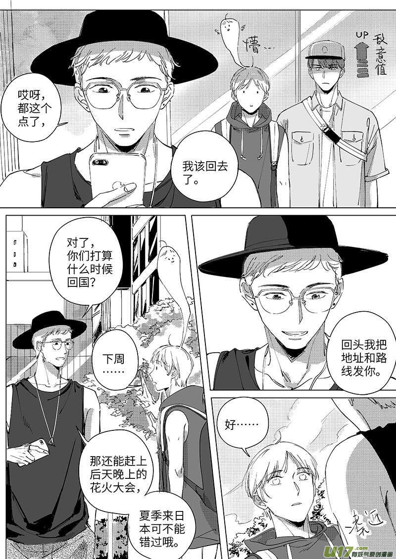 五十四（下）-第97话