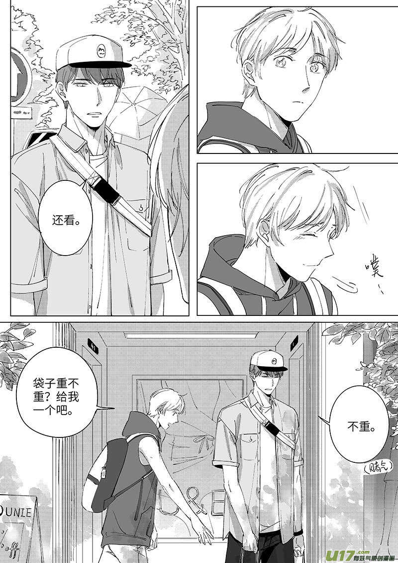 五十四（下）-第97话