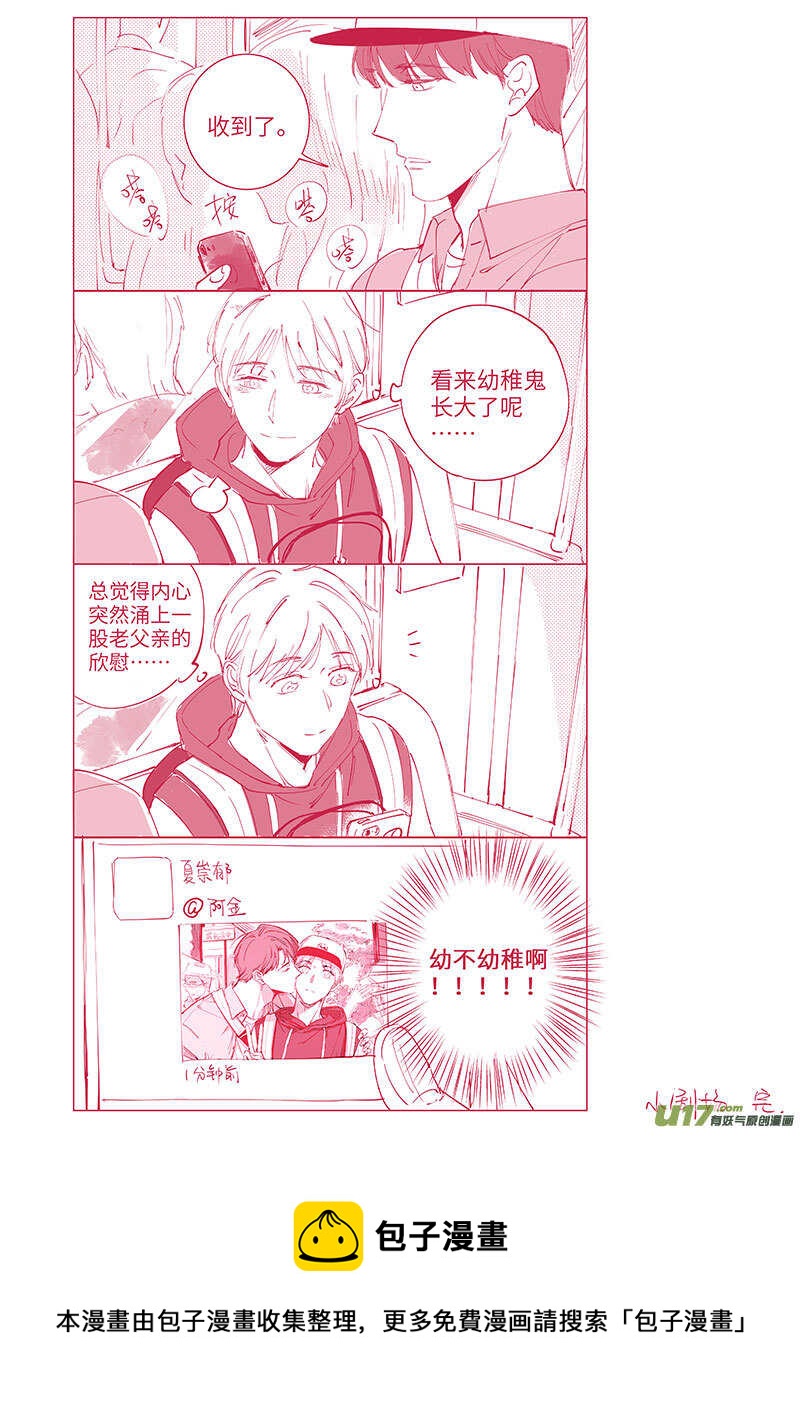 五十四（下）-第97话