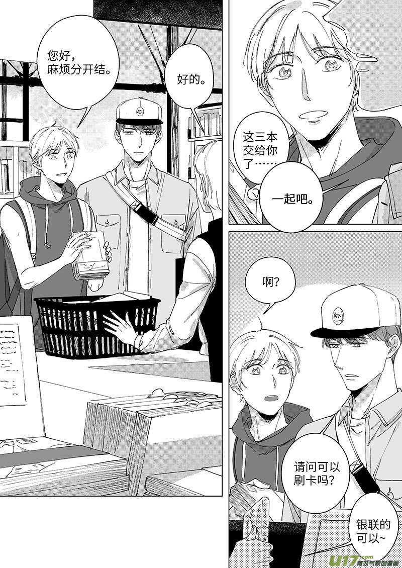 五十四（下）-第97话