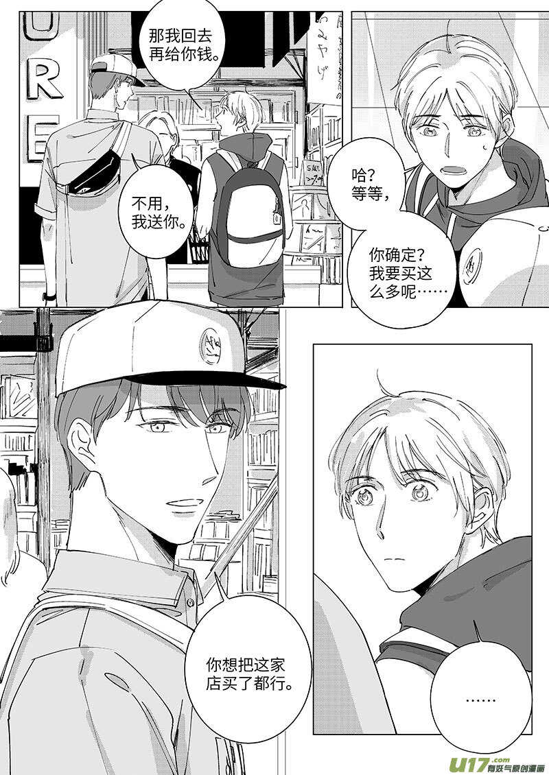五十四（下）-第97话