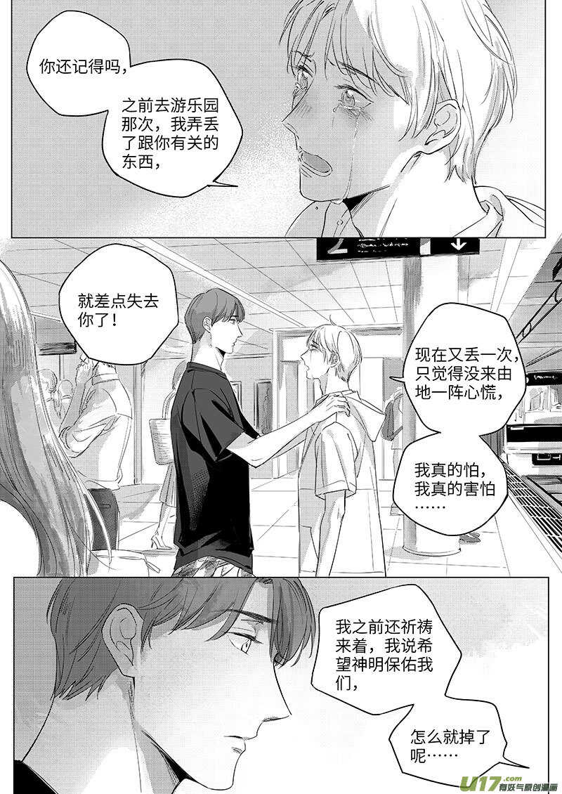 五十五（中）-第99话