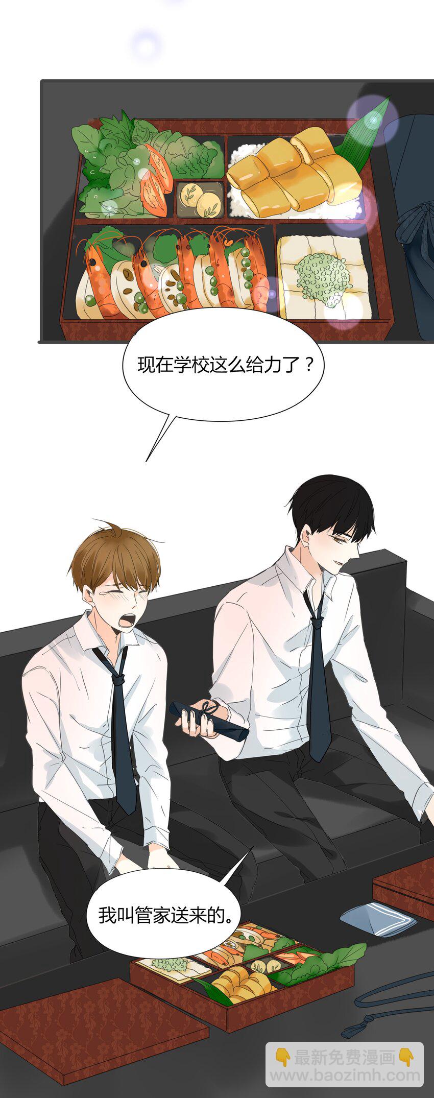 001+002 这个男人不太喜欢我-第1话