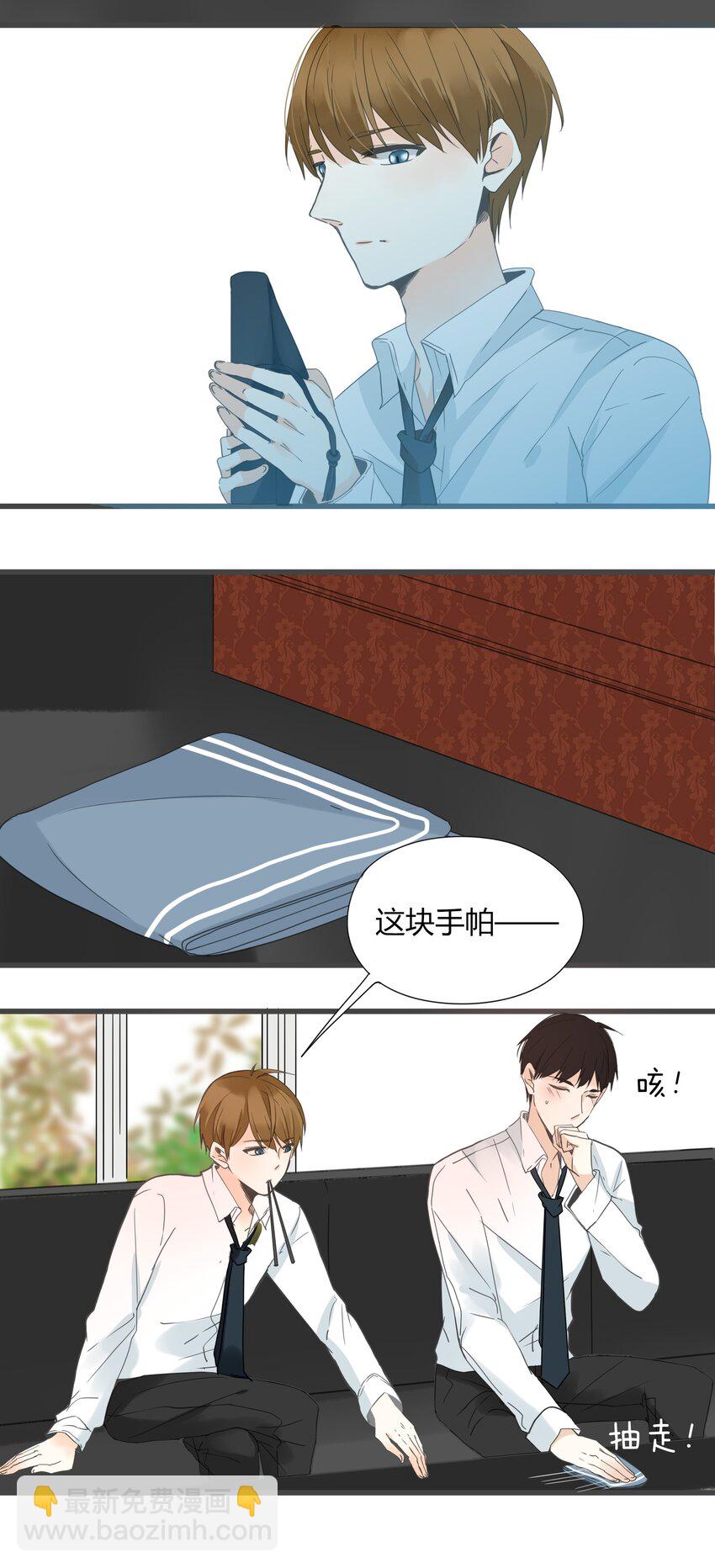 001+002 这个男人不太喜欢我-第1话