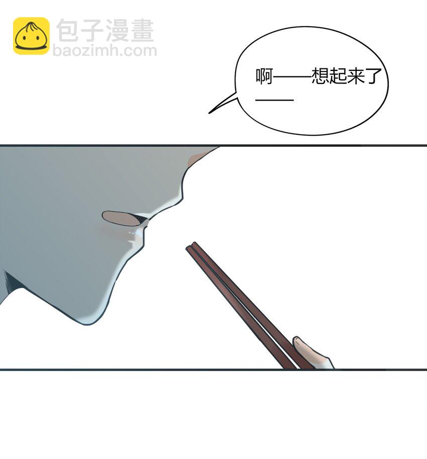001+002 这个男人不太喜欢我-第1话