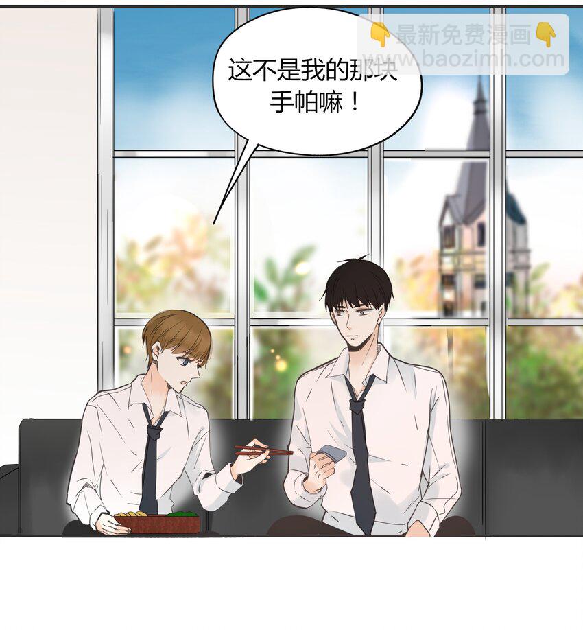 001+002 这个男人不太喜欢我-第1话