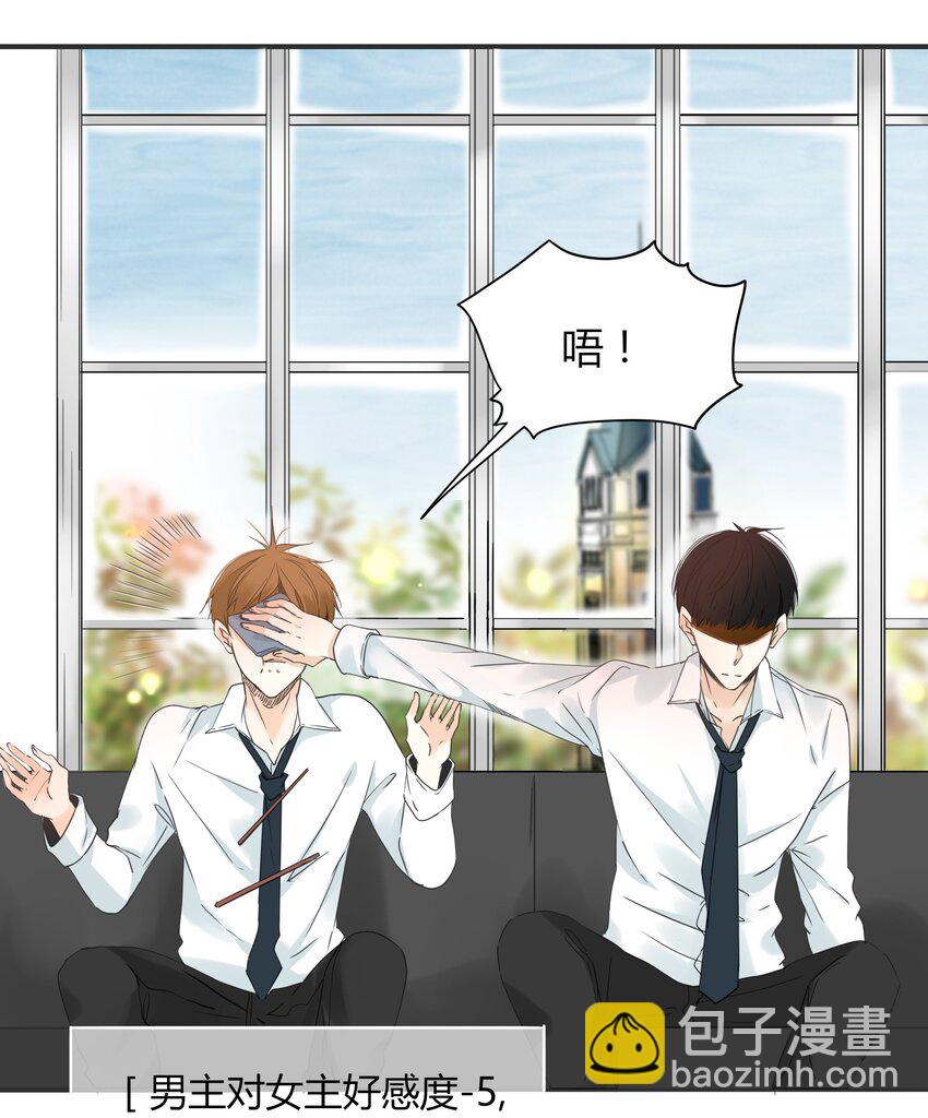 001+002 这个男人不太喜欢我-第1话