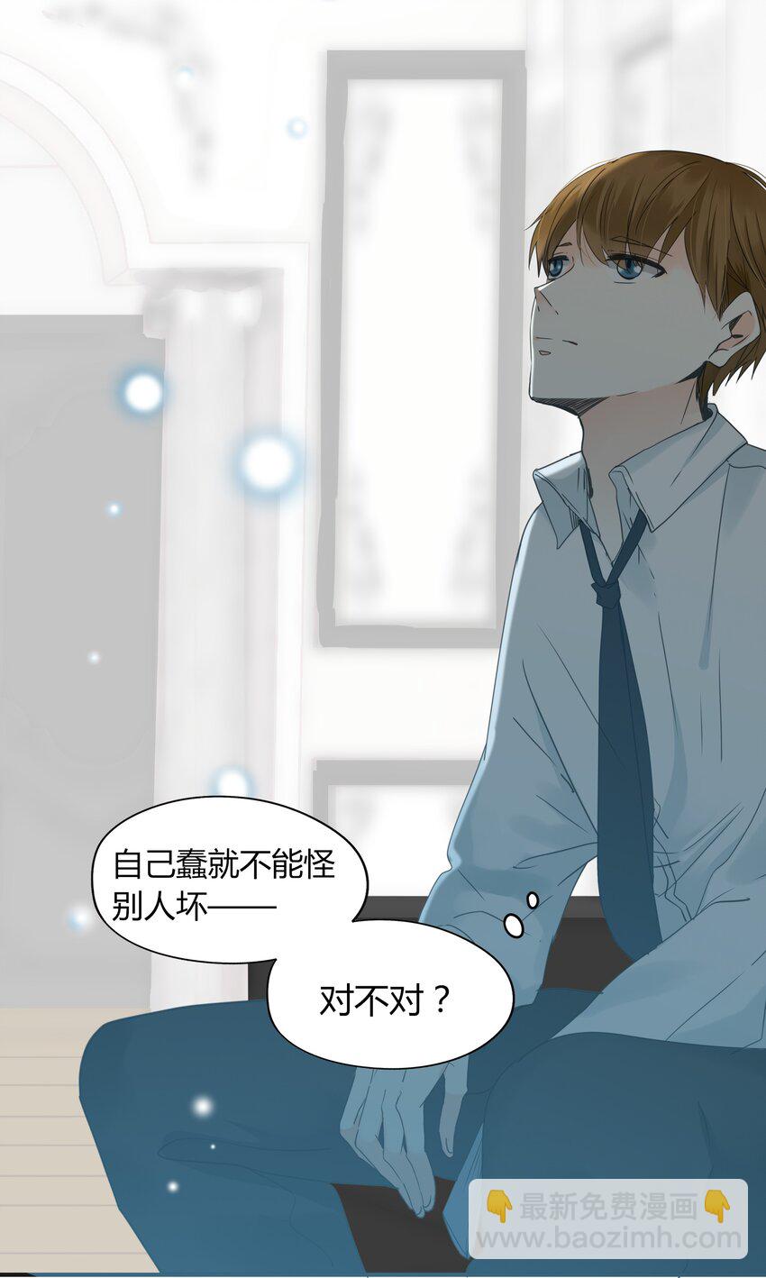 001+002 这个男人不太喜欢我-第1话