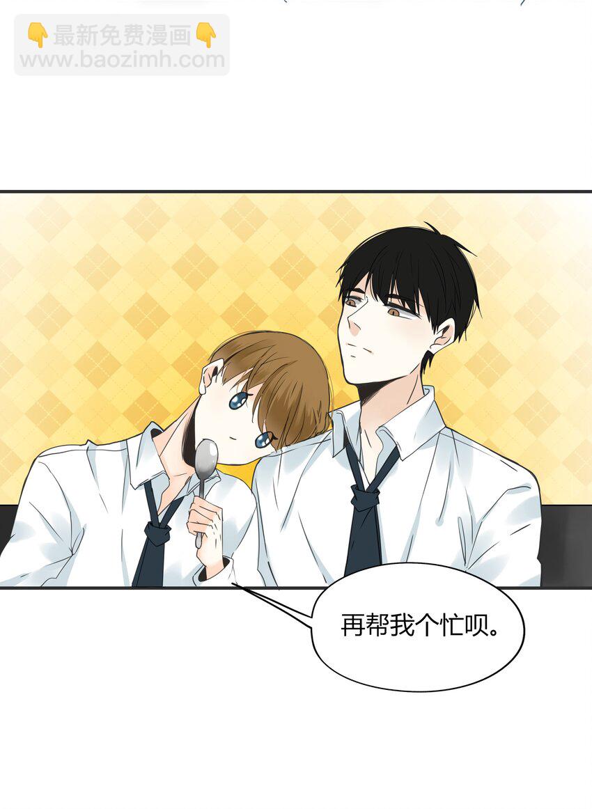 001+002 这个男人不太喜欢我-第1话