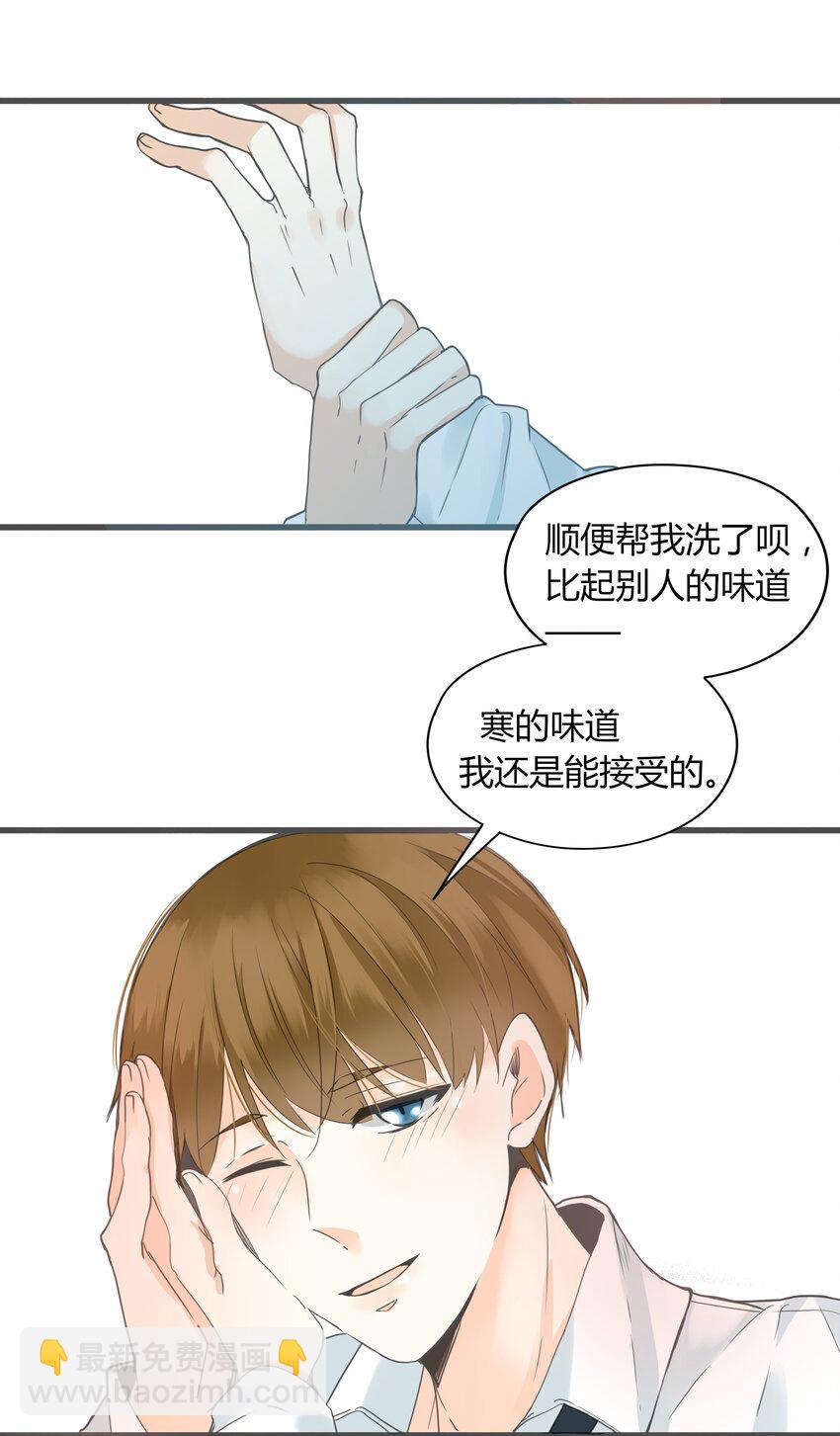 001+002 这个男人不太喜欢我-第1话