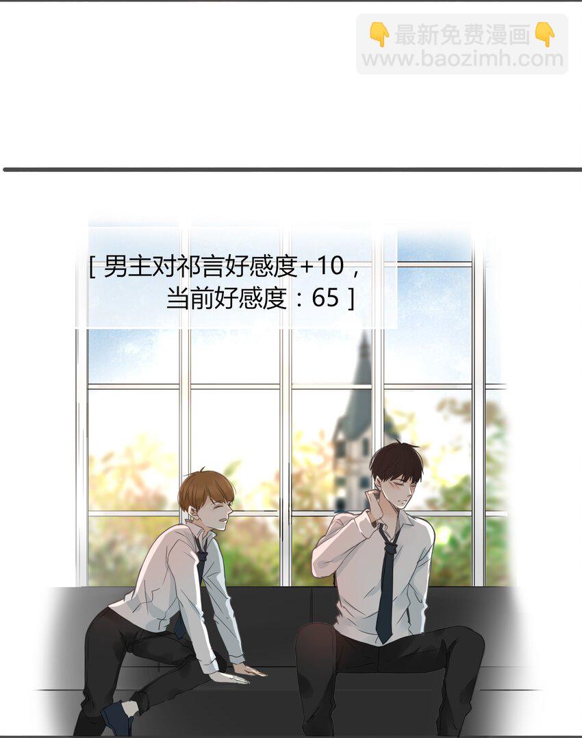 001+002 这个男人不太喜欢我-第1话