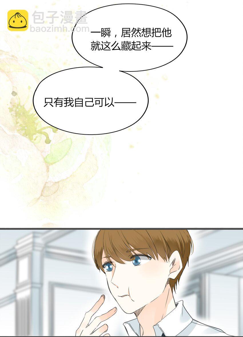 001+002 这个男人不太喜欢我-第1话