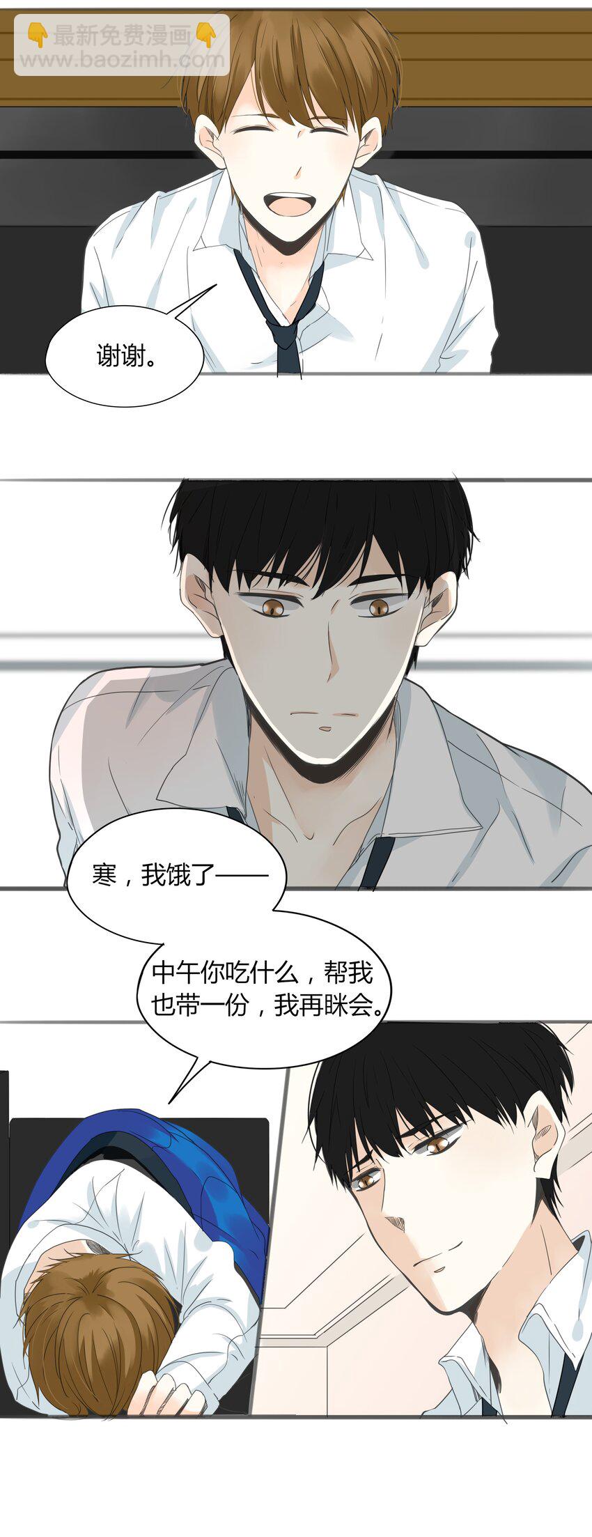 001+002 这个男人不太喜欢我-第1话