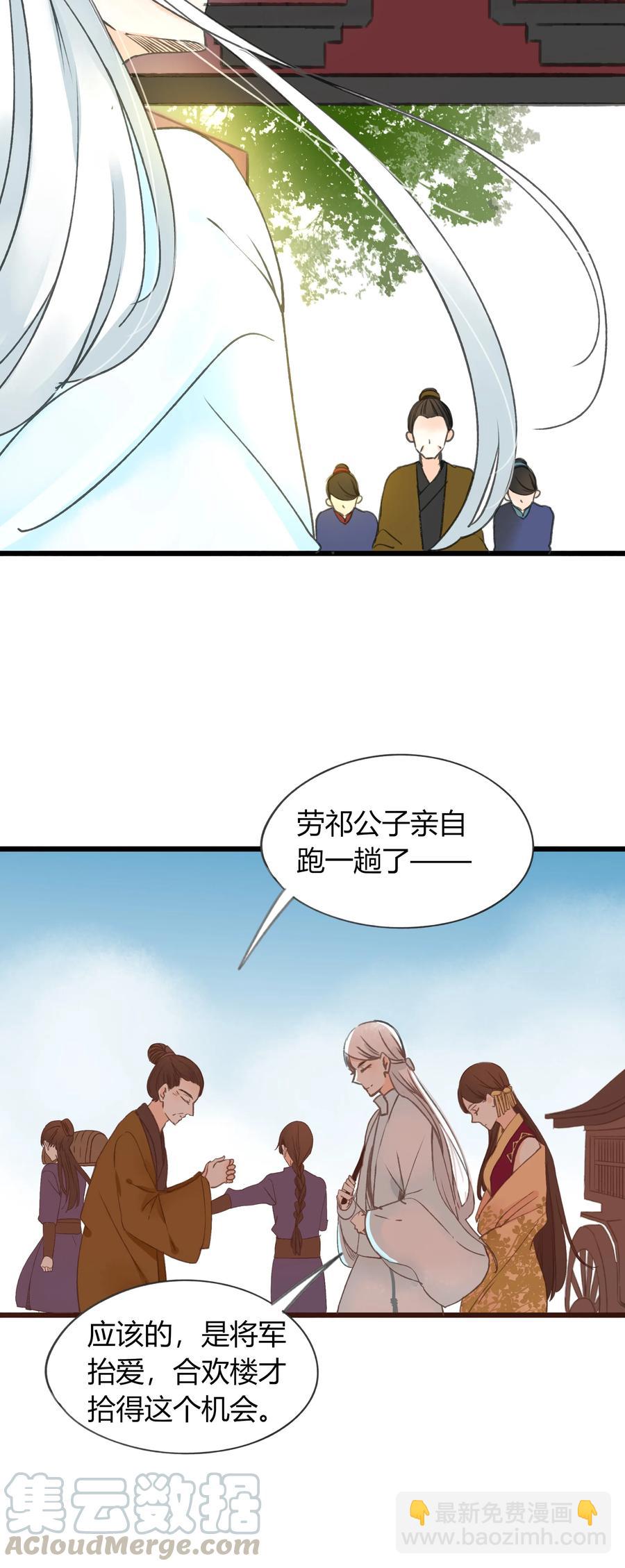 012 百闻不如一见-第11话