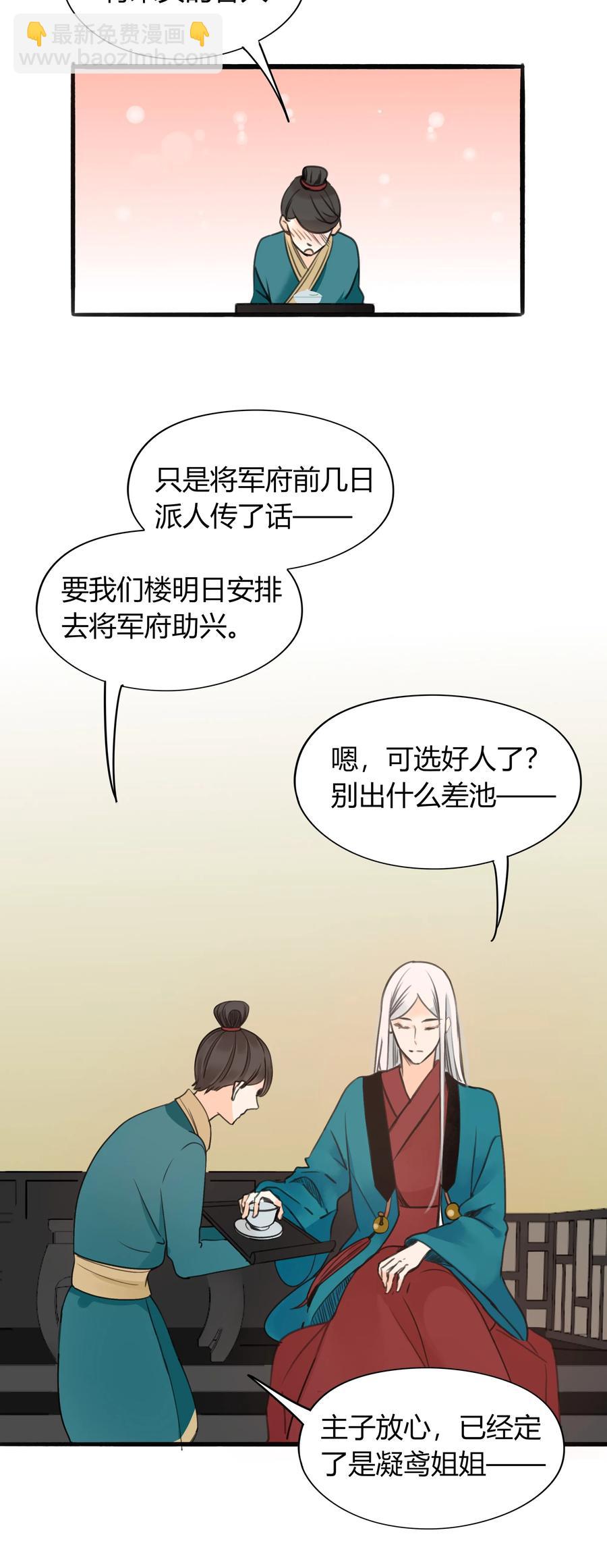 012 百闻不如一见-第11话