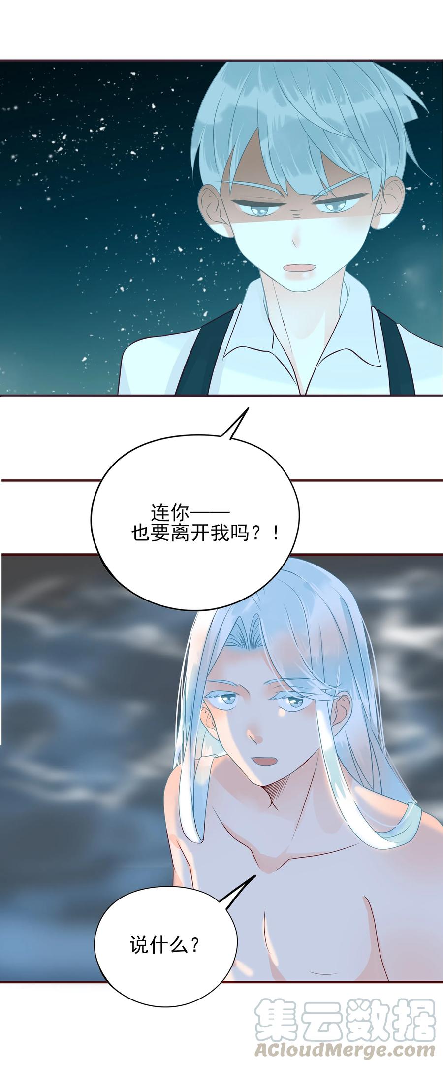 105 避寒-第103话