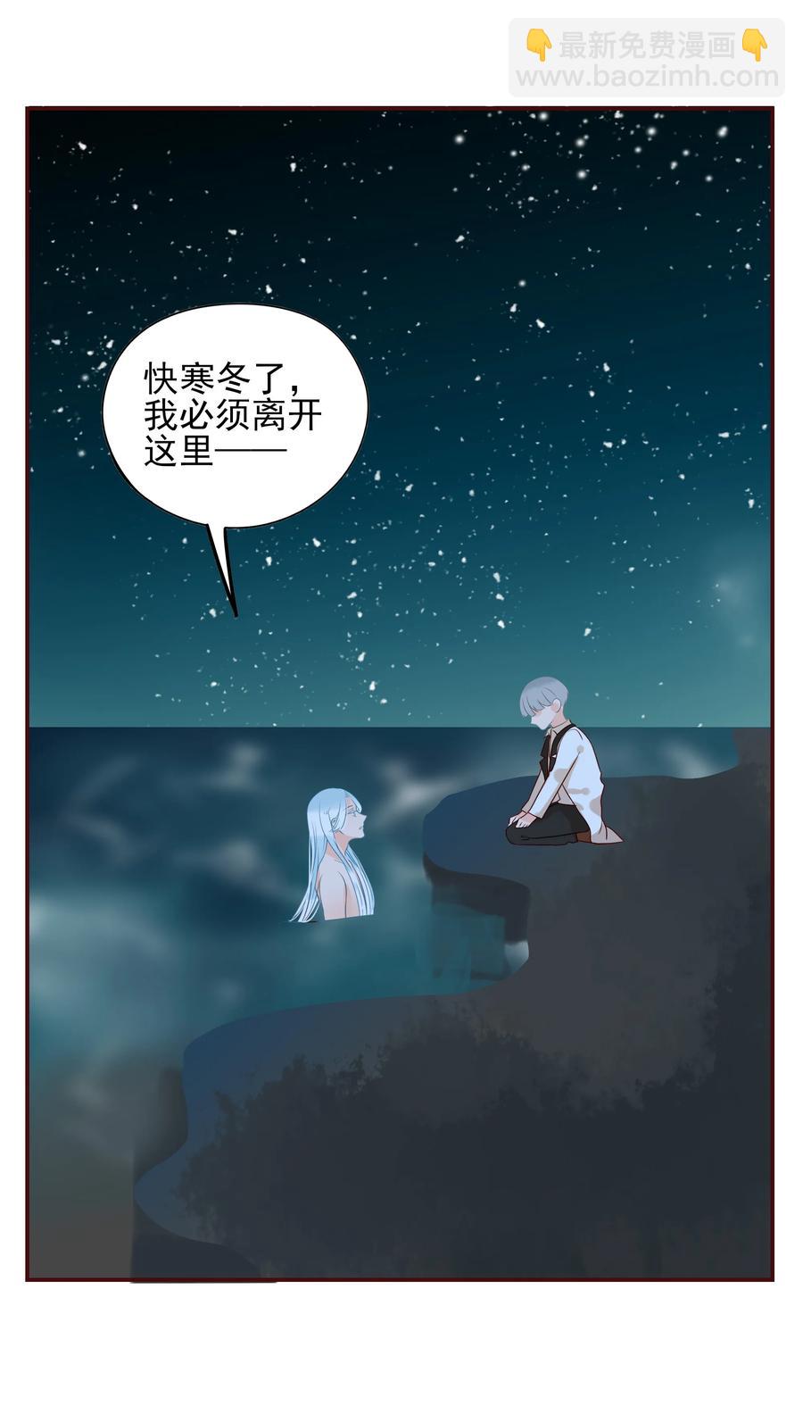 105 避寒-第103话