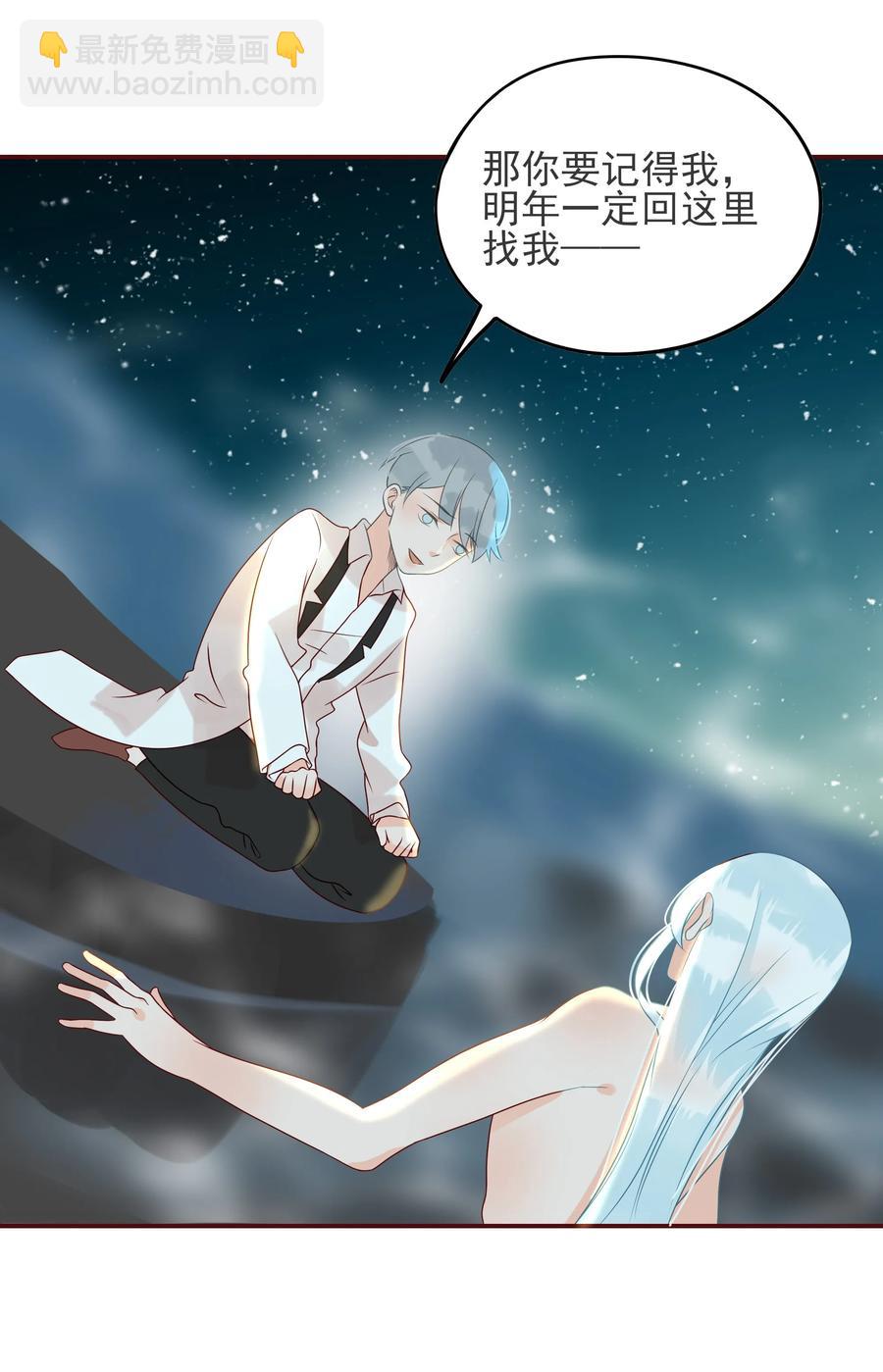 105 避寒-第103话