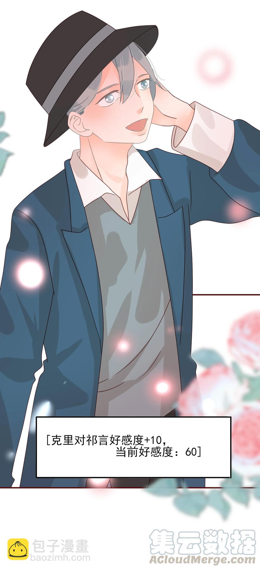 107 合作-第105话