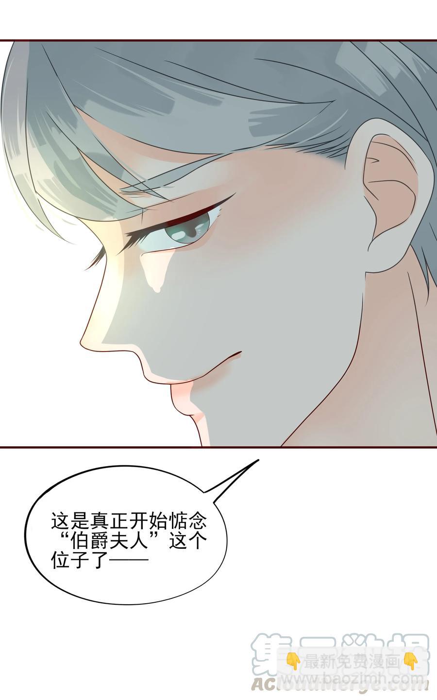 111 欢心-第109话