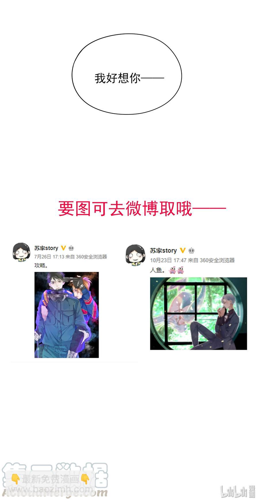 111 欢心-第109话