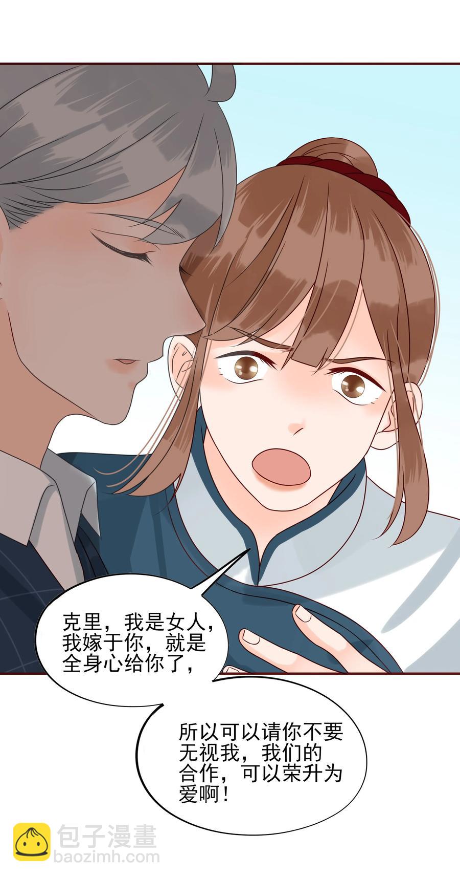 111 欢心-第109话