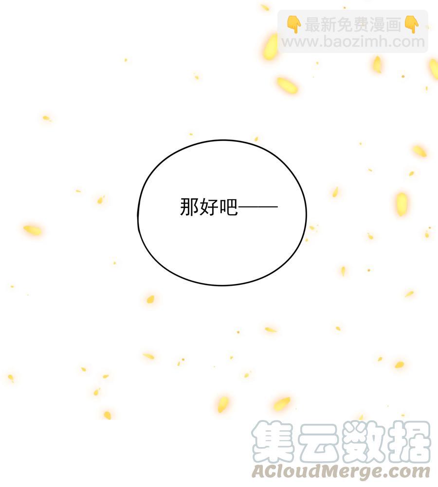 113 邀请-第111话