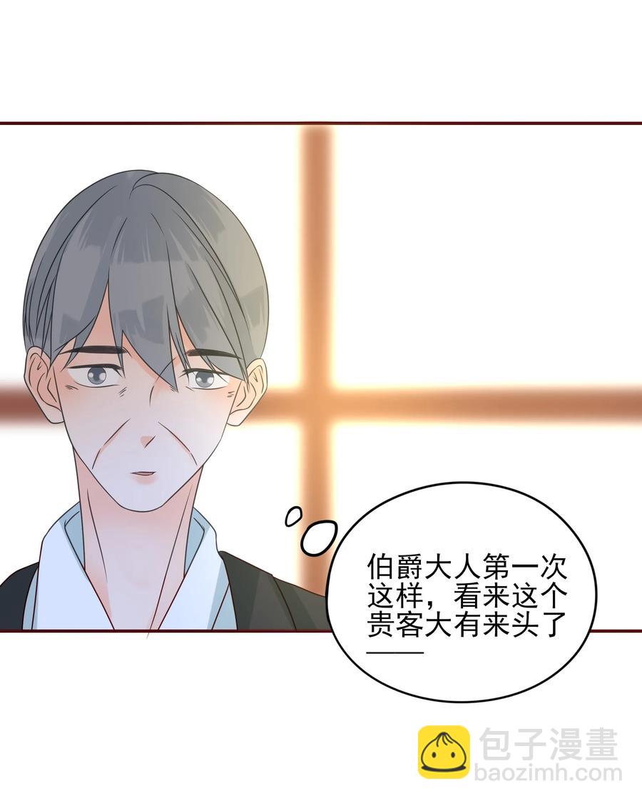 113 邀请-第111话