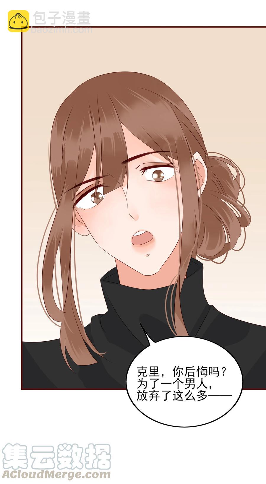 119 值不值-第117话