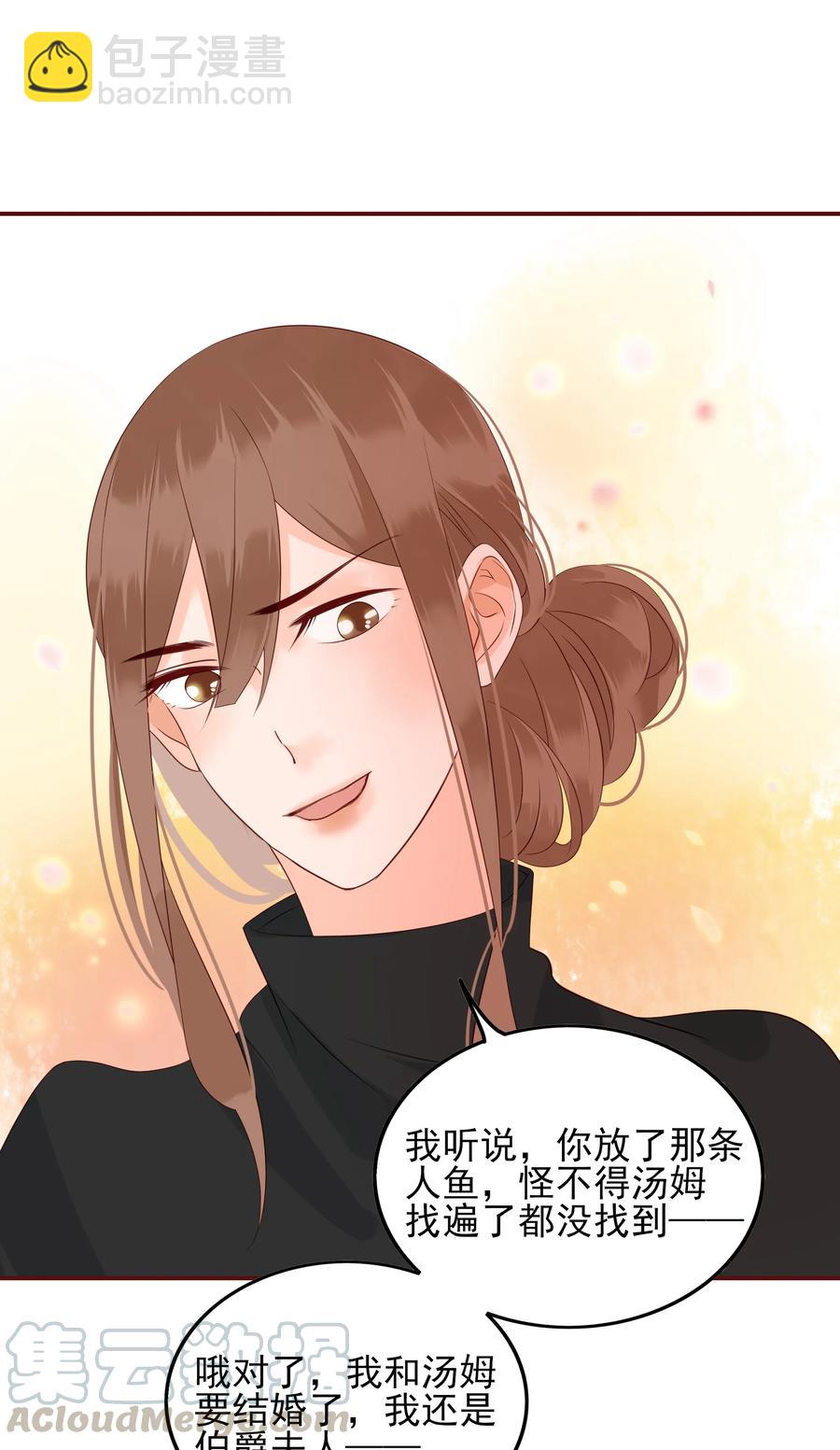 119 值不值-第117话