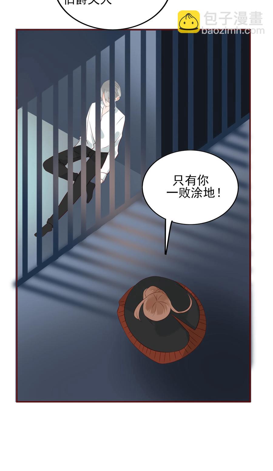 119 值不值-第117话
