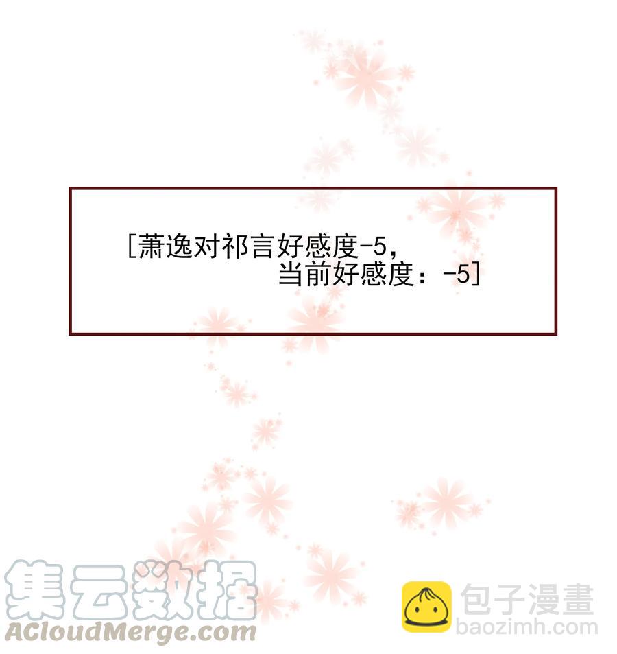 121 出师不利-第119话