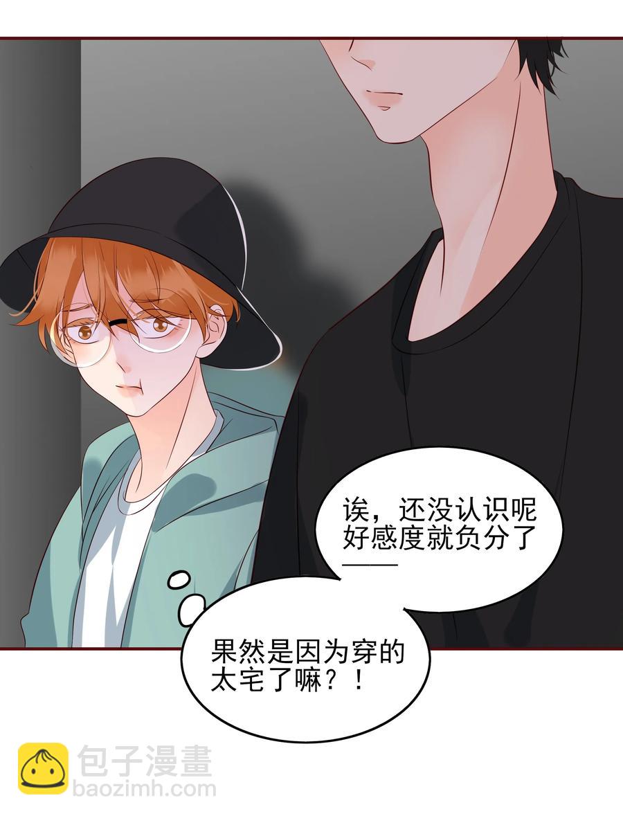 121 出师不利-第119话