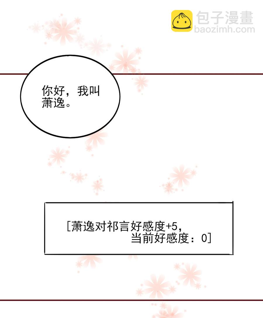 121 出师不利-第119话
