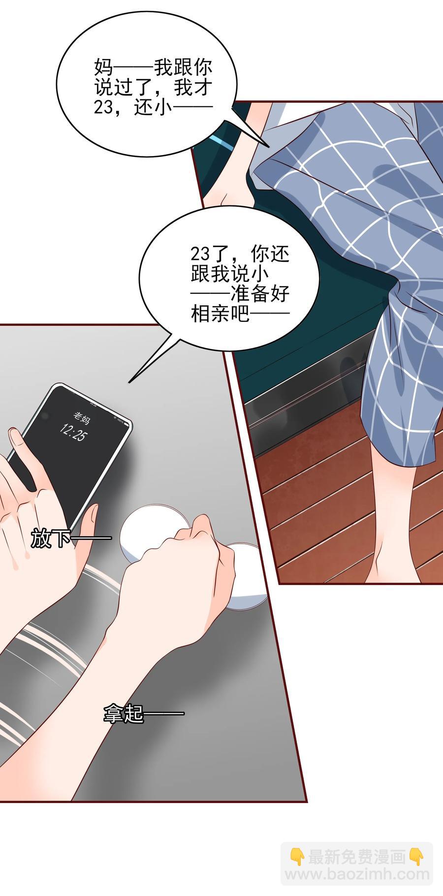 121 出师不利-第119话